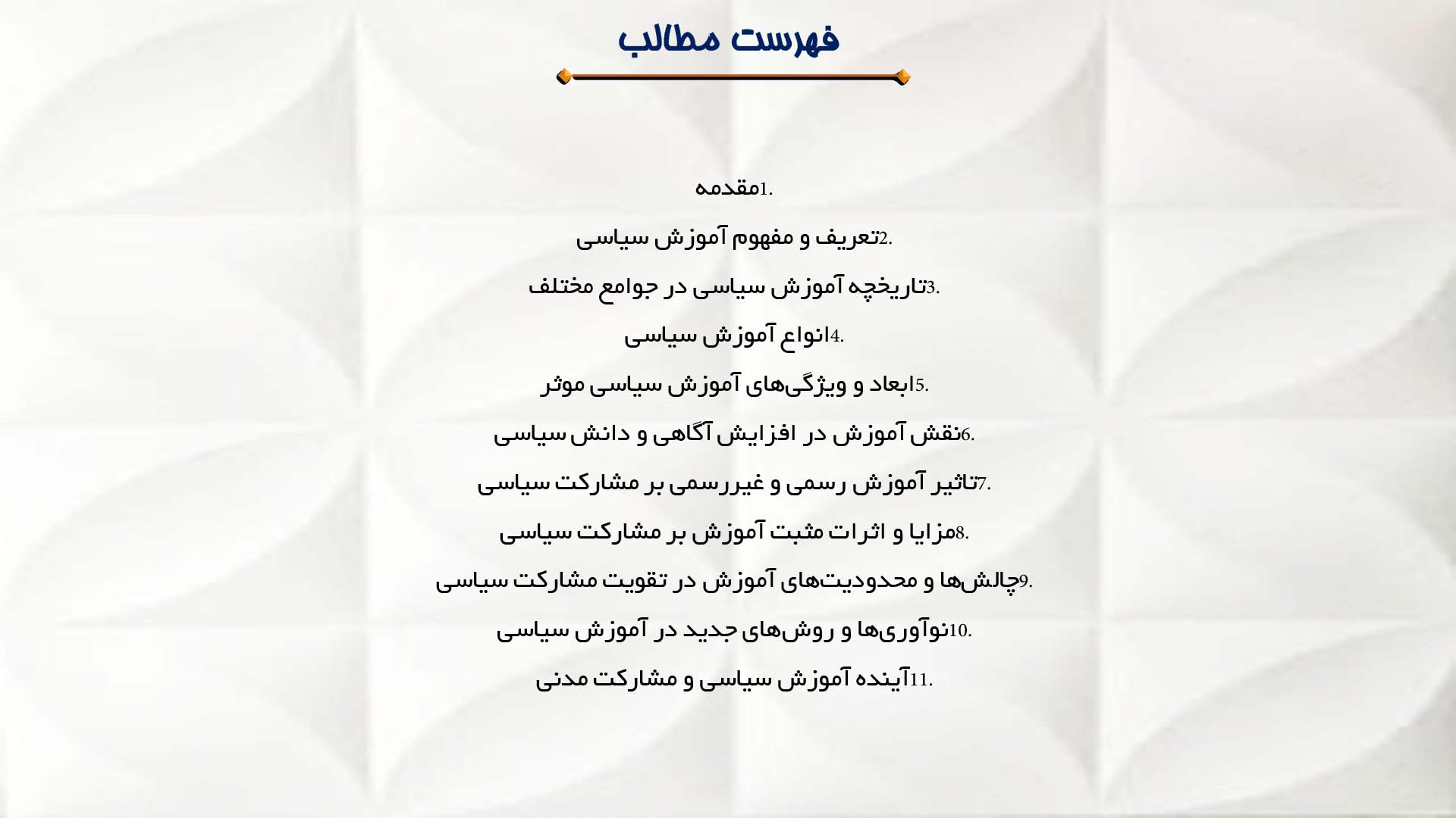 پاورپوینت در مورد تأثیر آموزش بر مشارکت سیاسی
